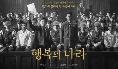 Review Land of Happiness: Akting Jo Jung Suk Juara!