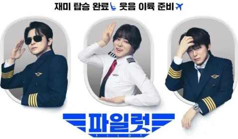 Review Pilot: Drama Komedi yang Sangat Menghibur 