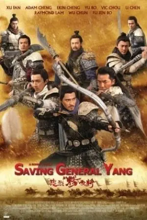 Saving General Yang