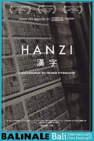 Balinale: Hanzi