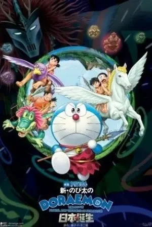 Doraemon The Movie: Nobita And The Birth Of Japan