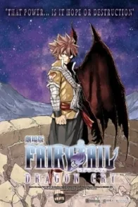 FAIRY TAIL MOVIE : DRAGON CRY