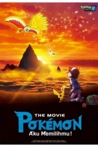 POKEMON THE MOVIE : AKU MEMILIHMU