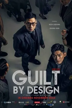 Guilt By Design