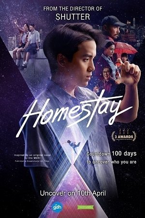 HOMESTAY