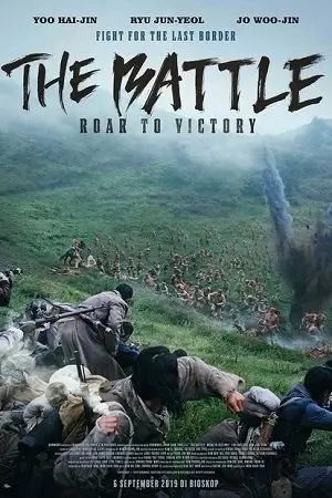 The Battle: Roar To Victory