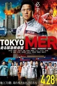 Tokyo MER: Mobile Emergency Room