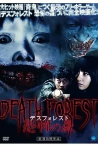 Death Forest 2