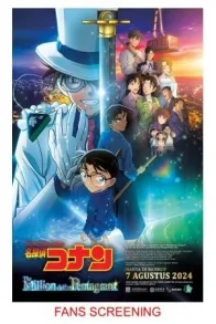 DETECTIVE CONAN THE MOVIE: THE MILLION-DOLLAR PENTAGRAM