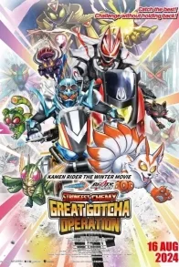 KAMEN RIDER THE WINTER MOVIE GOTCHARD & GEATS