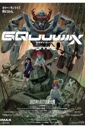 Mobile Suit Gundam GQuuuuuuX: Beginning