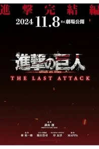 Attack on Titan: The Last Attack